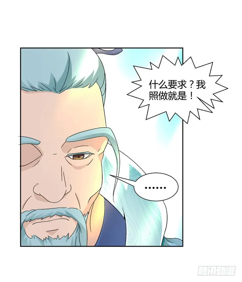 第八话 第20页