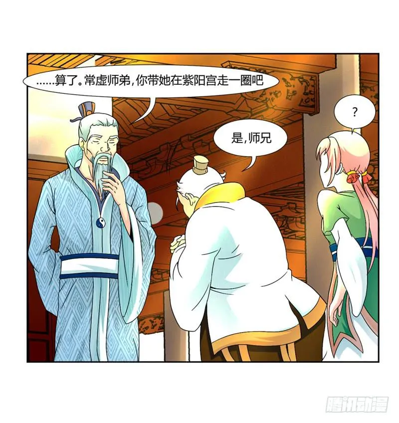 第八话 第21页