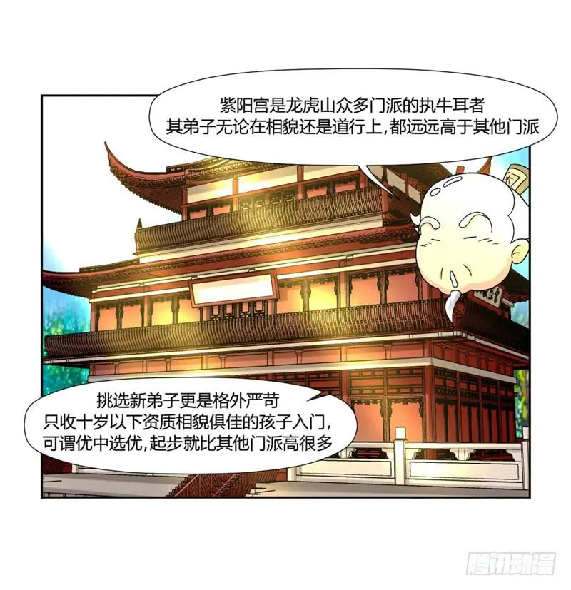 第八话 第22页