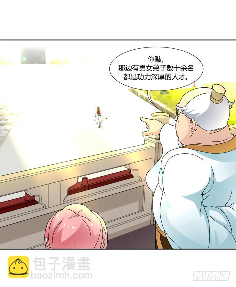 第八话 第23页