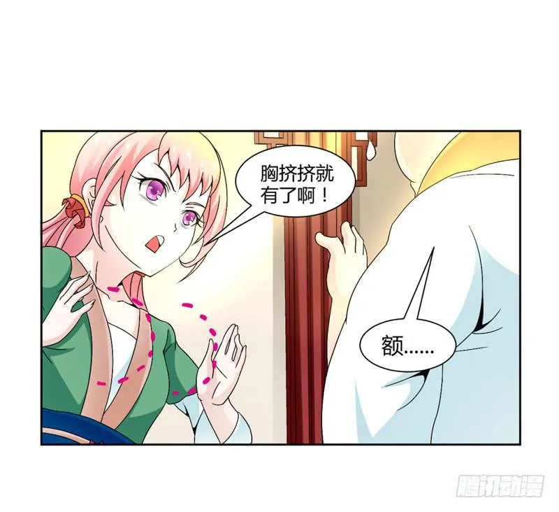 第八话 第26页