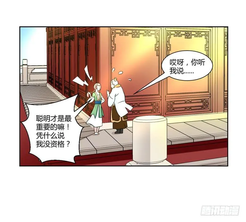 第八话 第27页