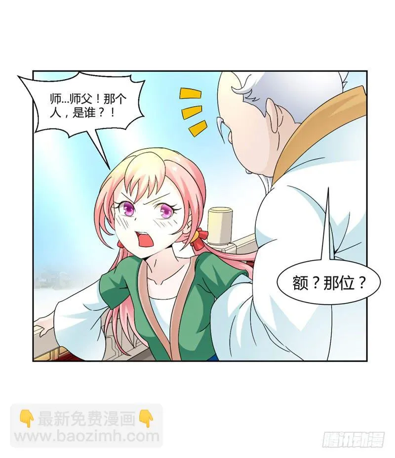 第八话 第30页