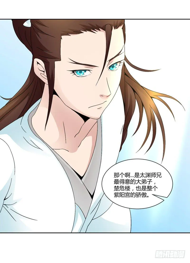 第八话 第31页