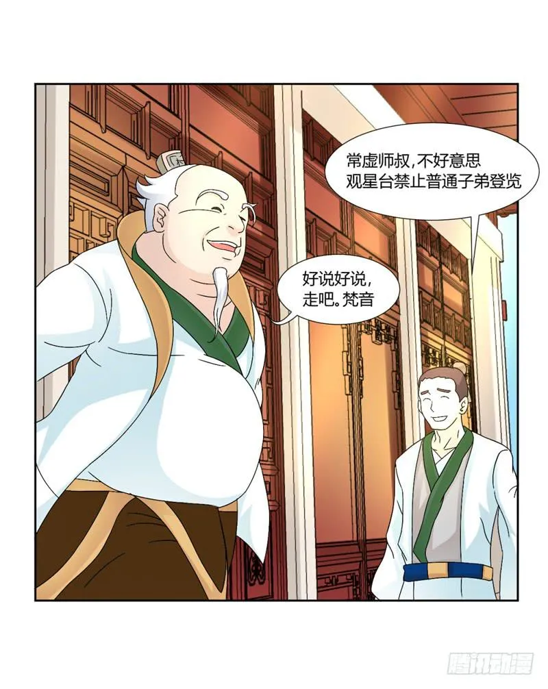 第八话 第32页