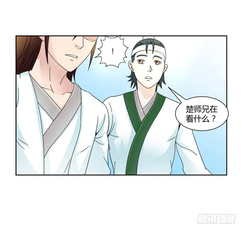 第八话 第33页