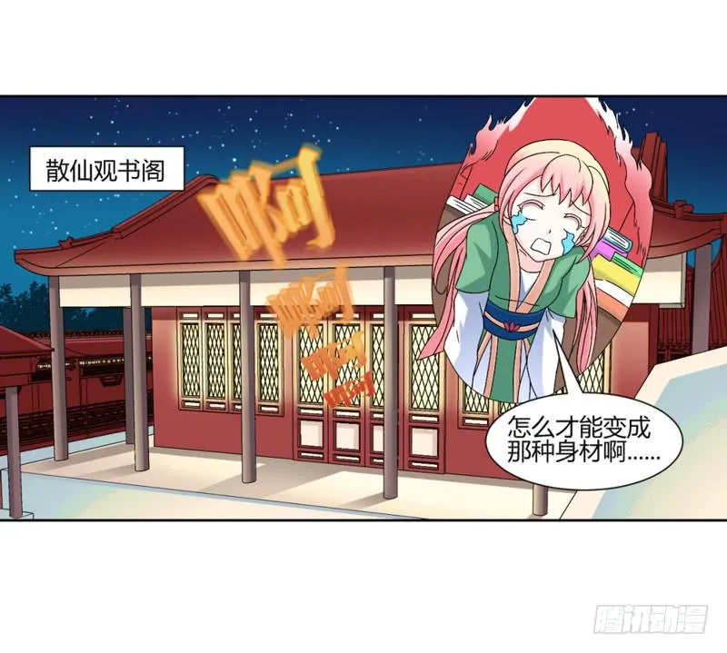 第九话 第2页