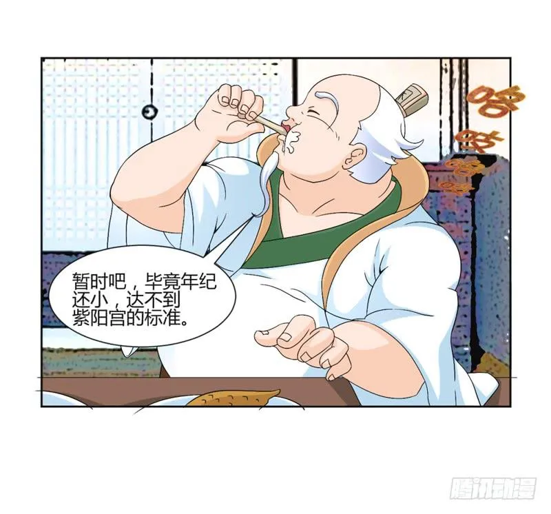 第九话 第4页