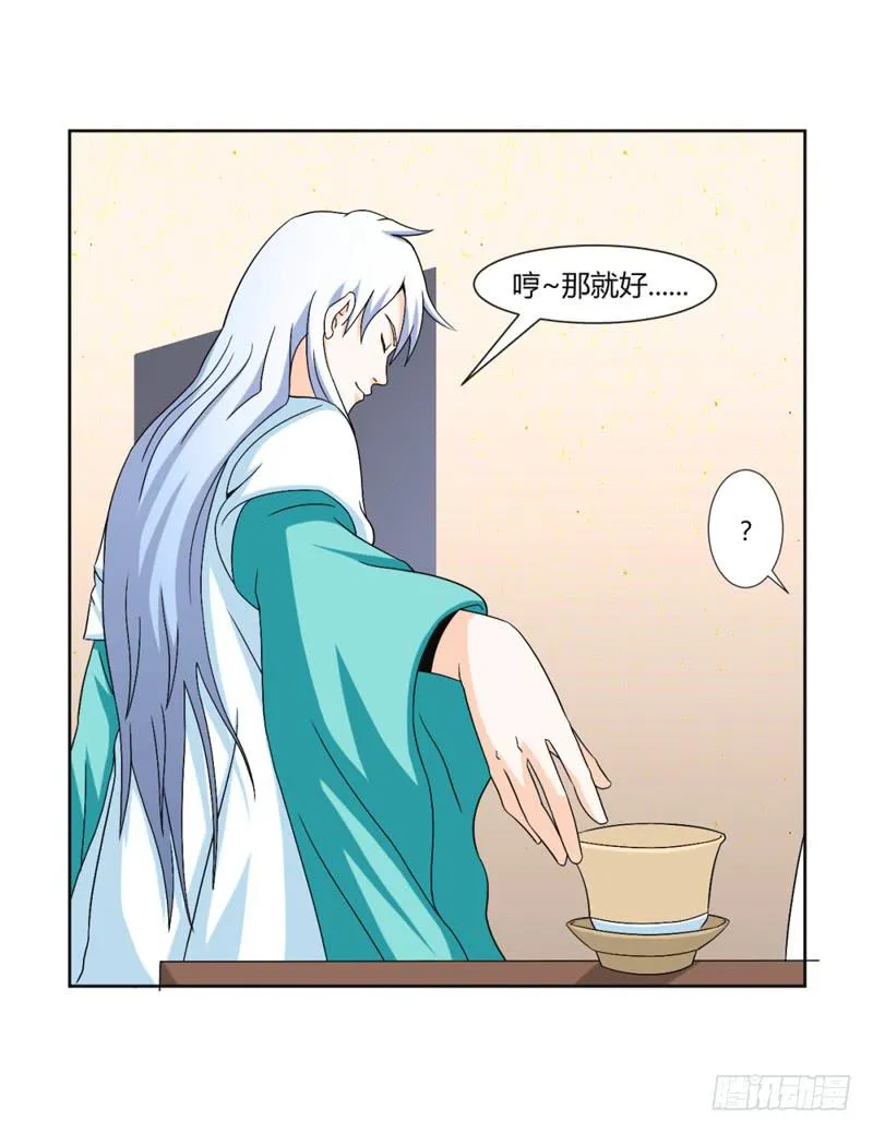 第九话 第5页