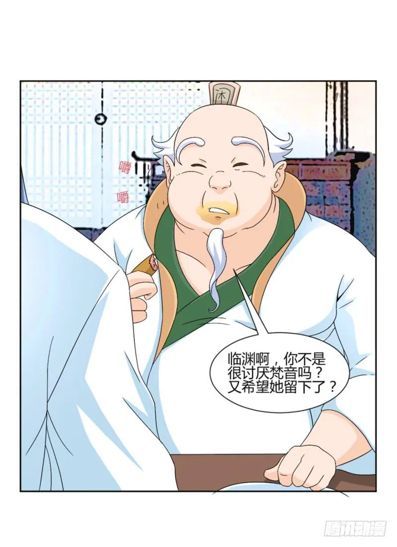 第九话 第6页