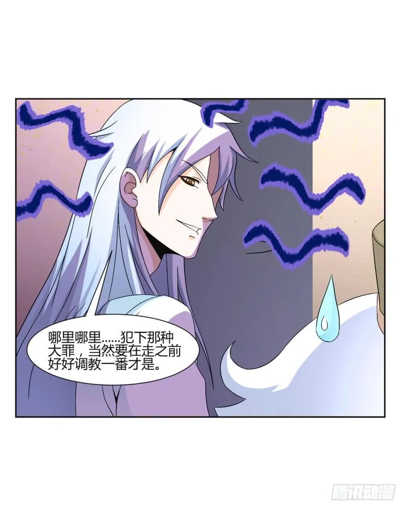 第九话 第7页