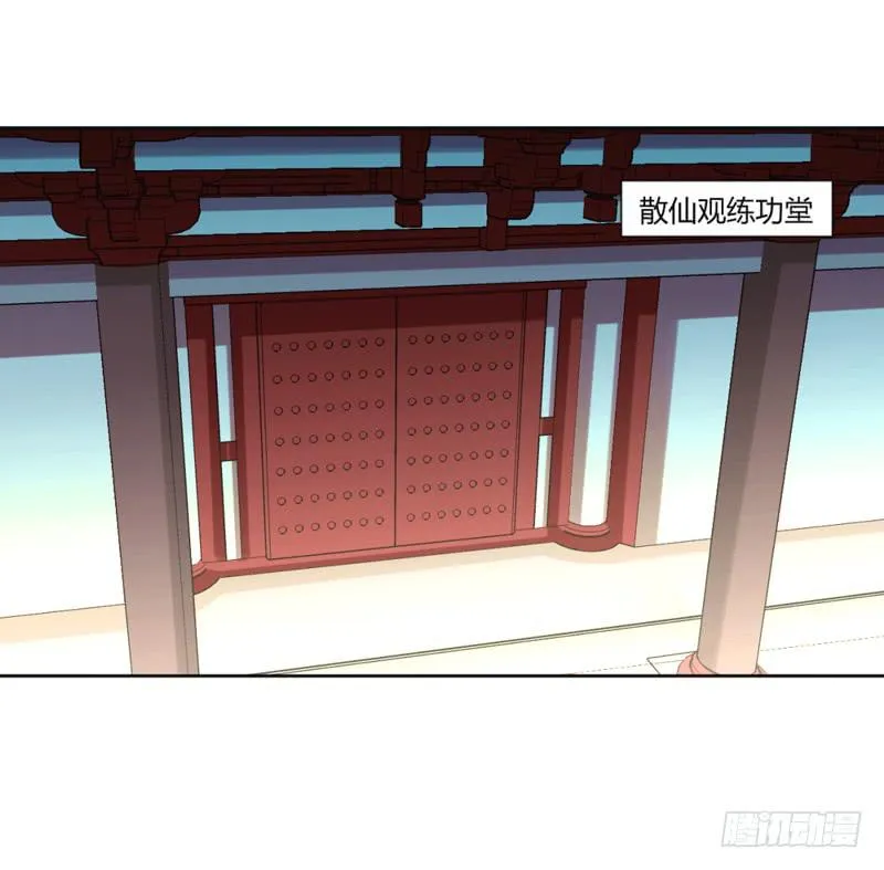 第九话 第8页