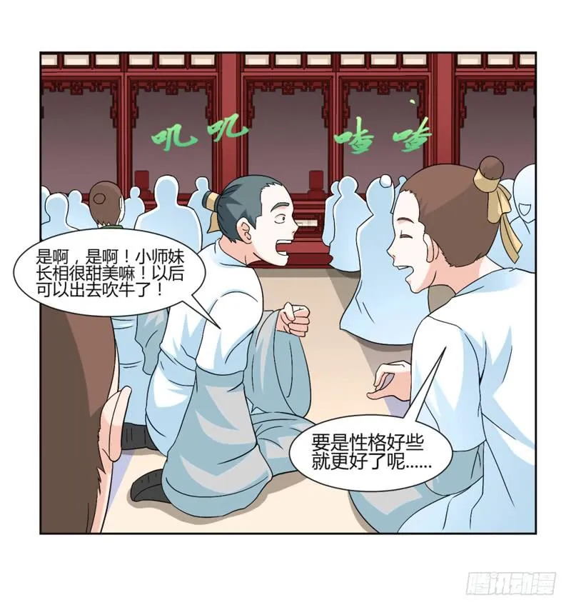 第九话 第10页
