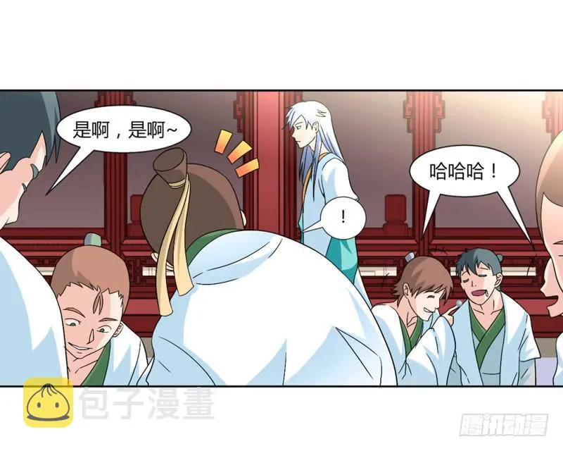 第九话 第11页