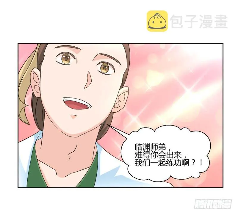 第九话 第12页