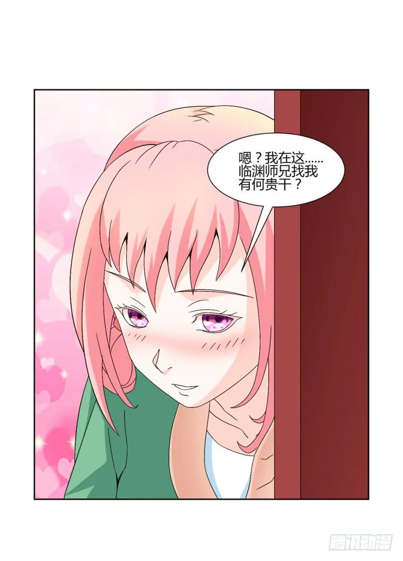 第九话 第14页