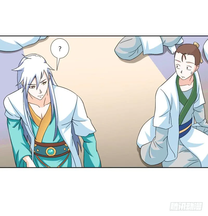 第九话 第15页
