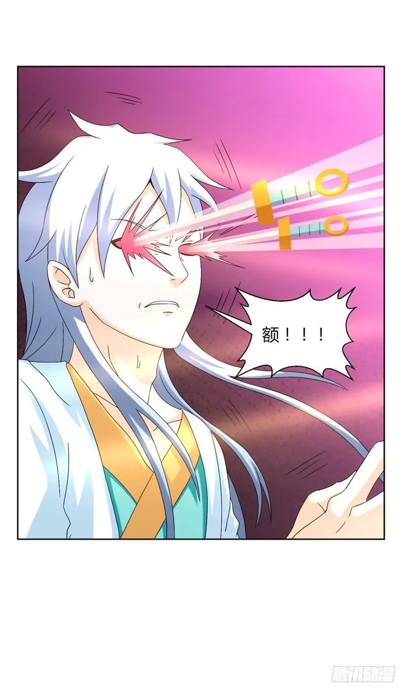 第九话 第16页