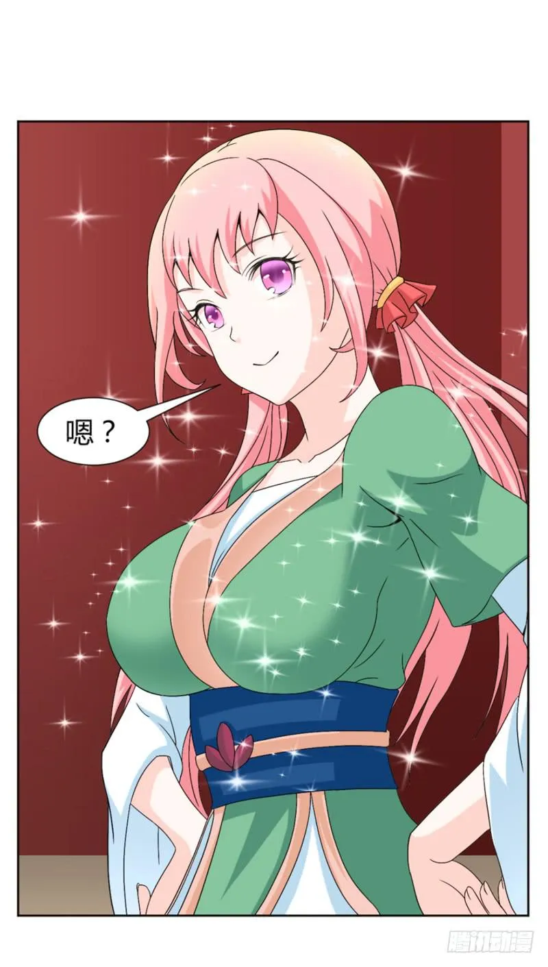 第九话 第17页