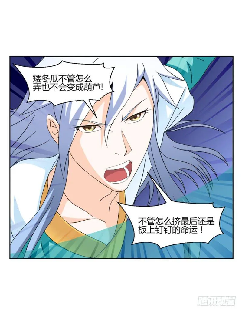 第九话 第20页