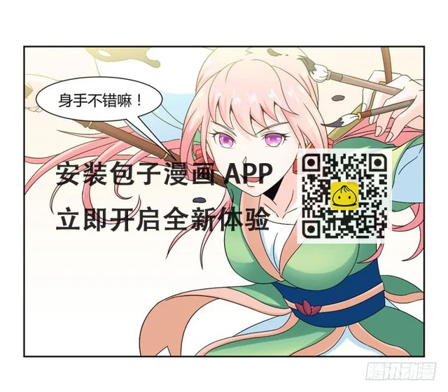 第九话 第26页