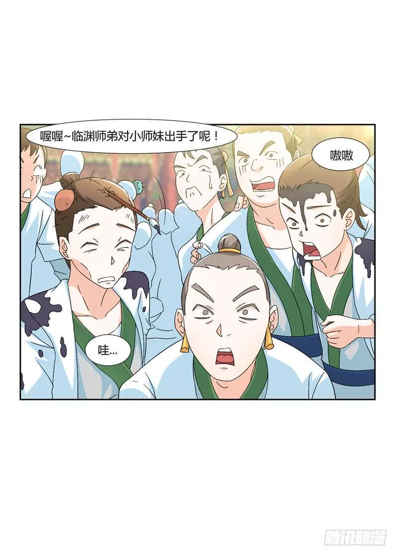 第十话 第2页