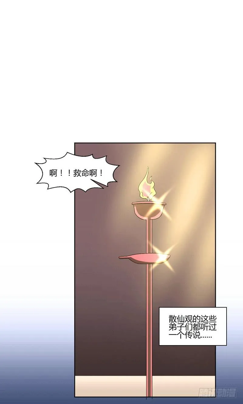第十话 第5页