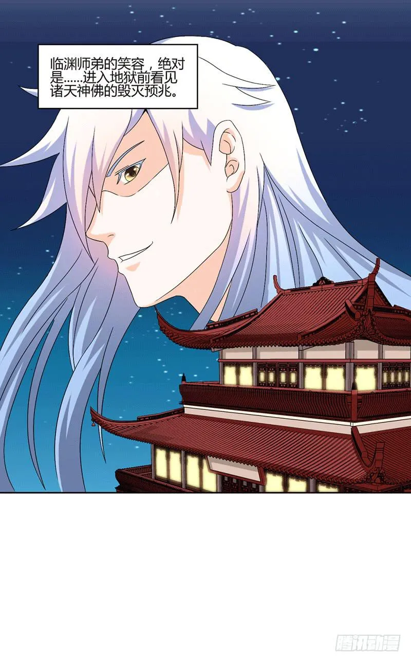 第十话 第6页