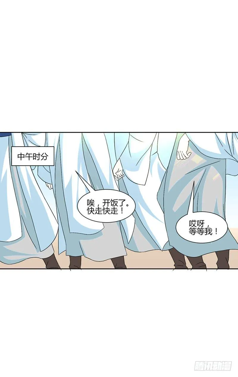 第十话 第7页