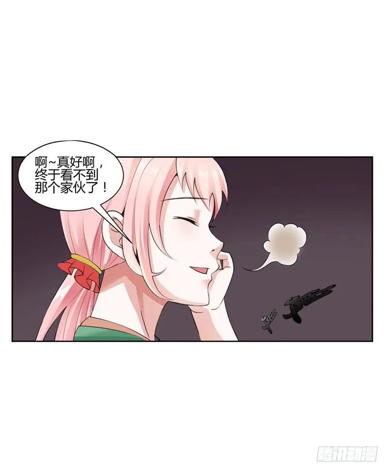 第十话 第11页
