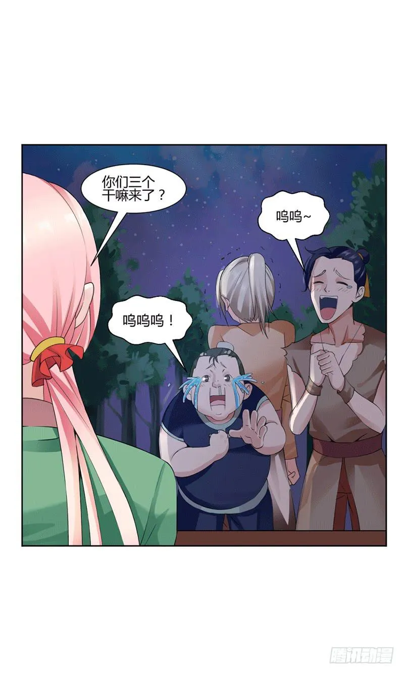 第十话 第13页