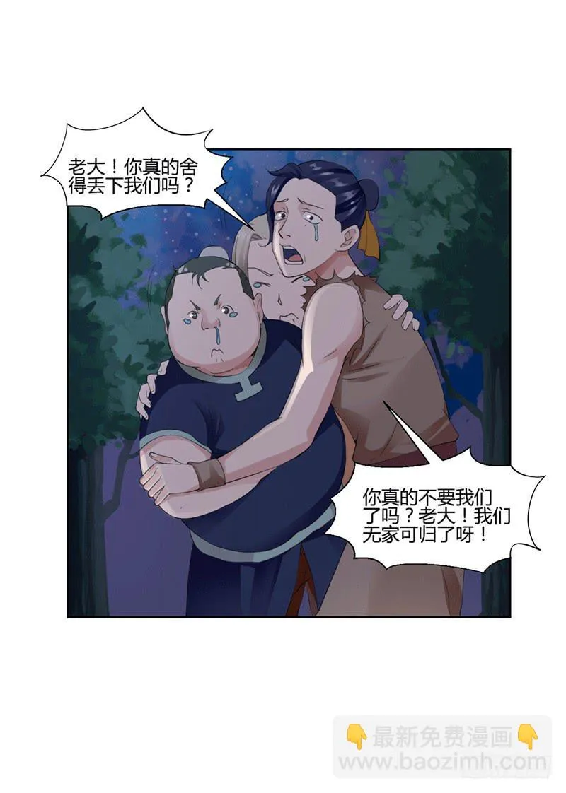 第十话 第14页