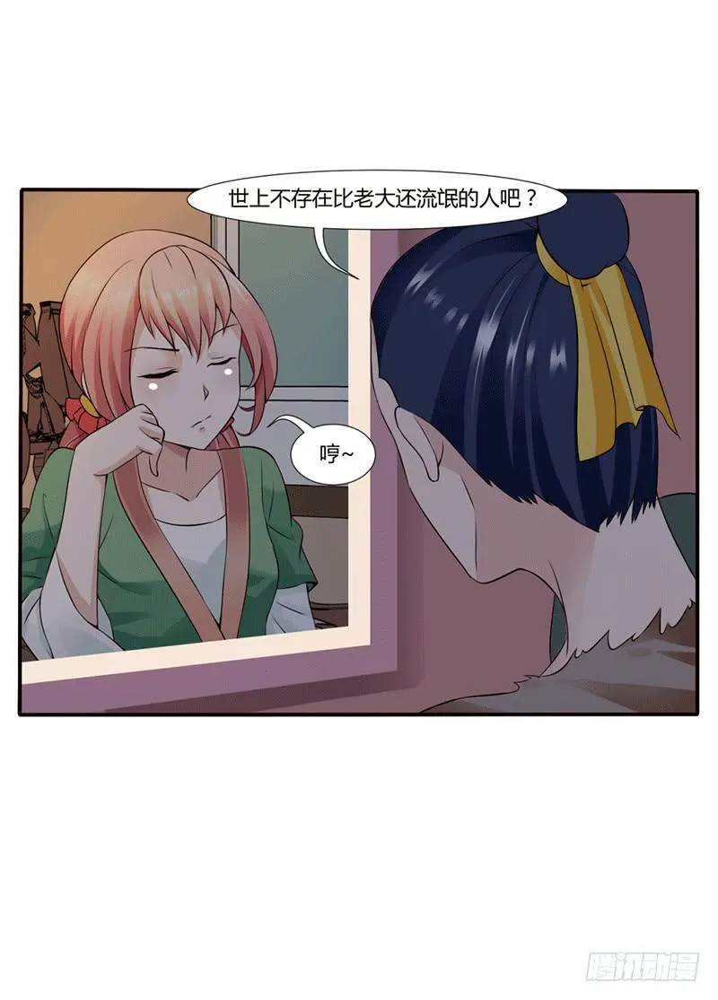 第十话 第17页