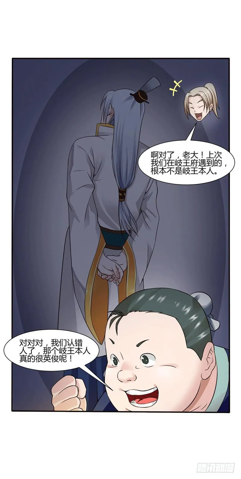 第十话 第18页