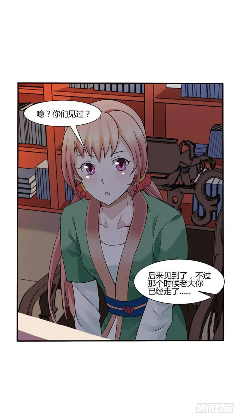 第十话 第19页