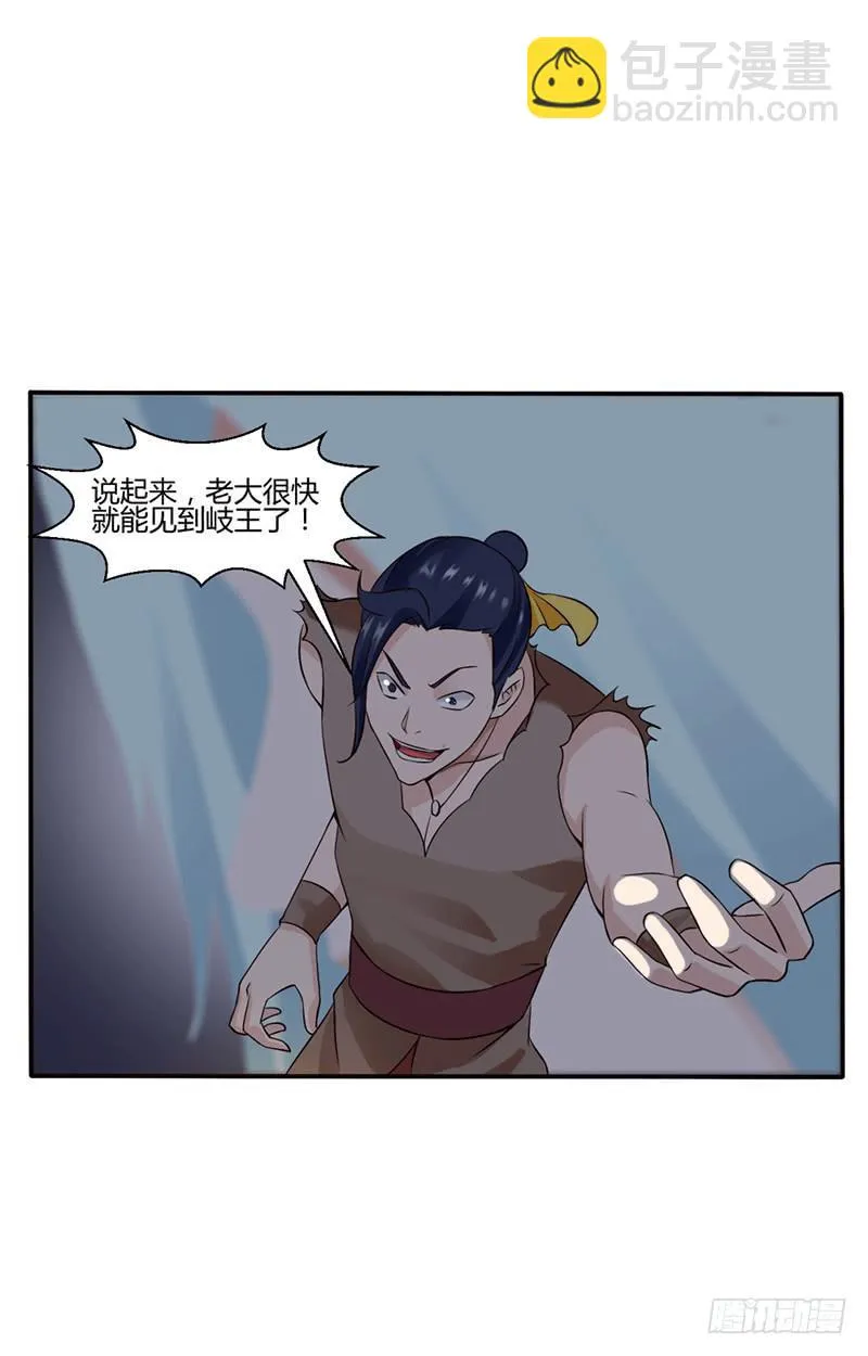 第十话 第20页
