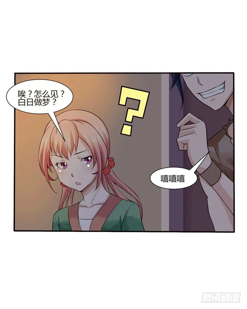 第十话 第21页