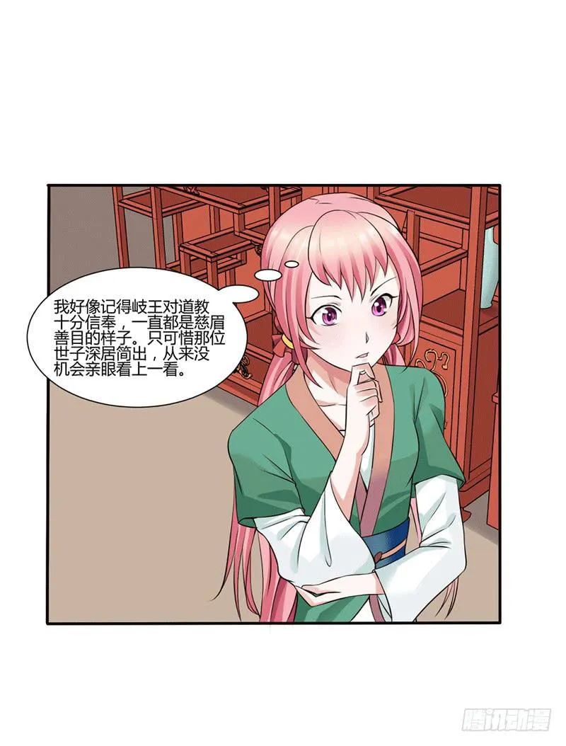 第十话 第23页