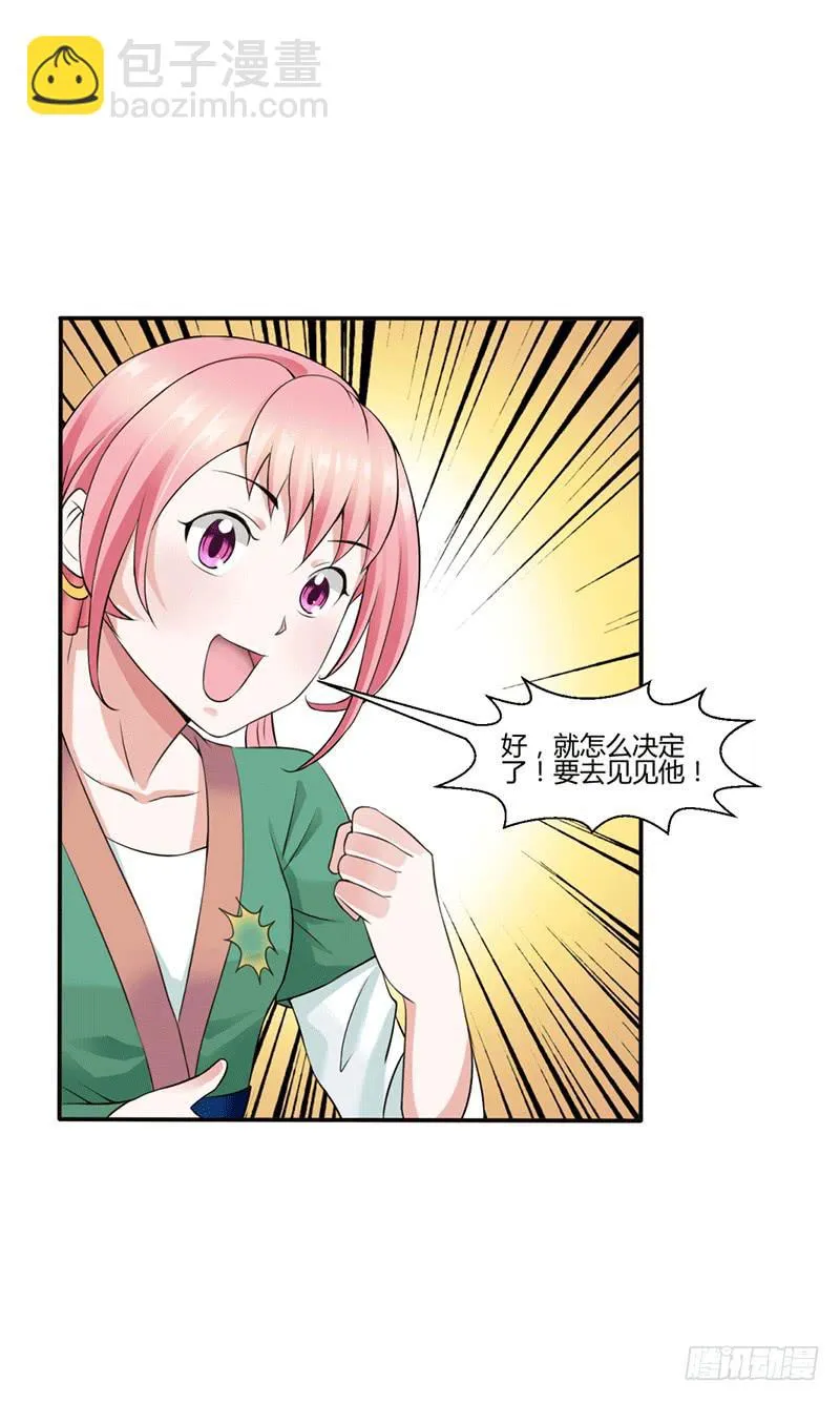 第十话 第24页