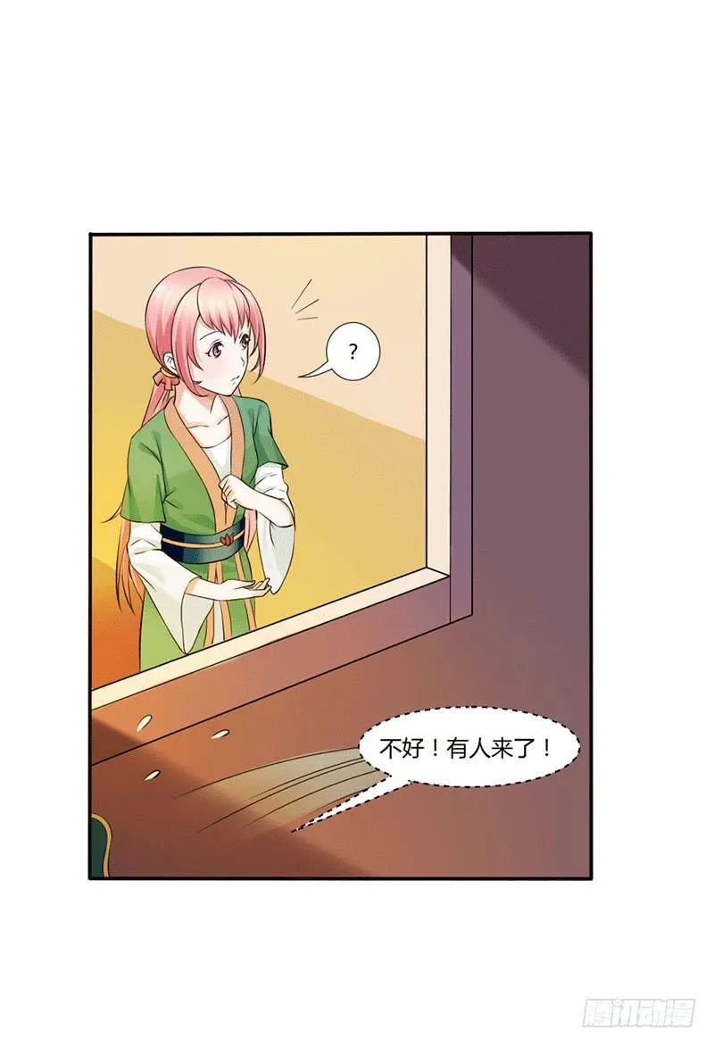 第十话 第26页