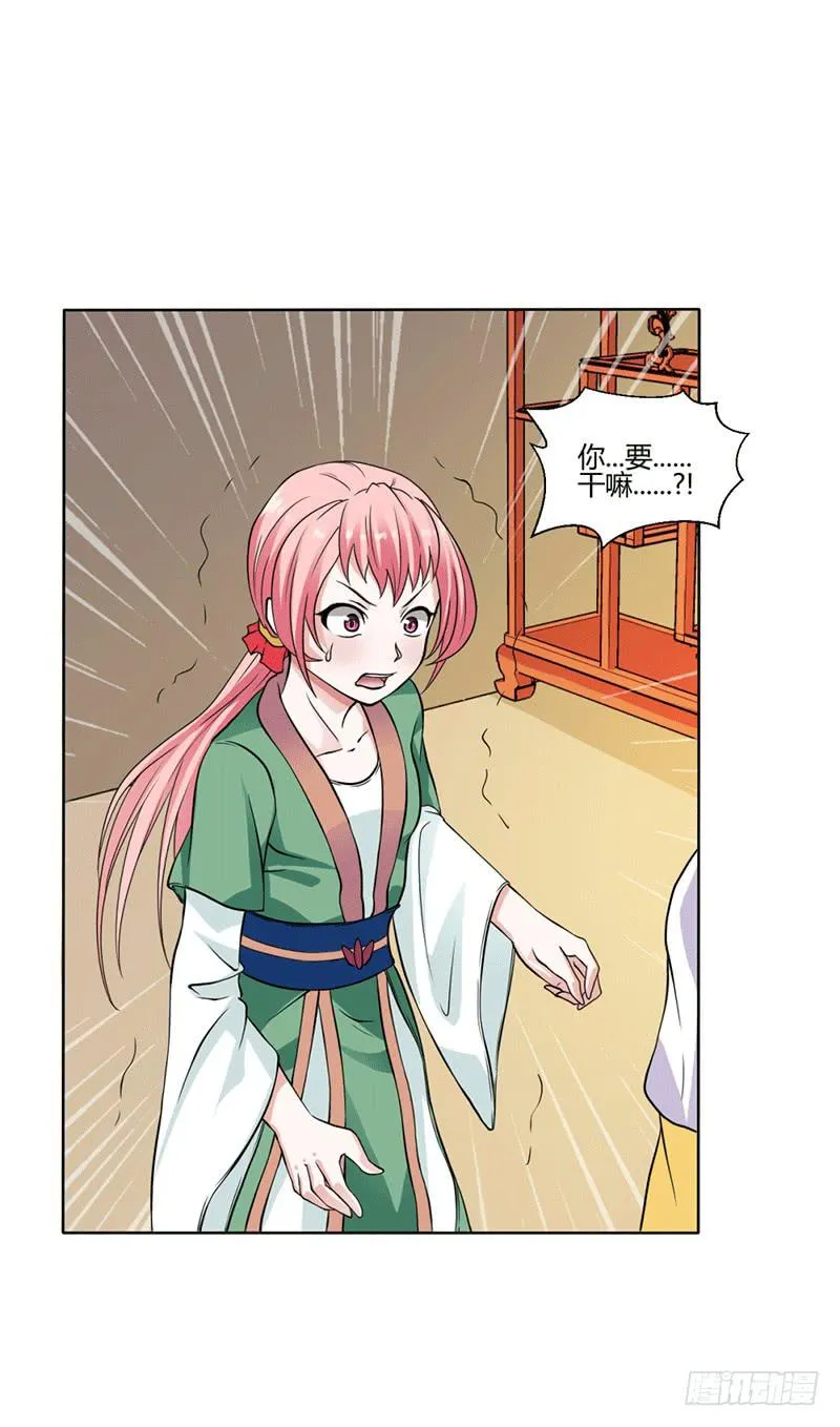 第十一话 第2页