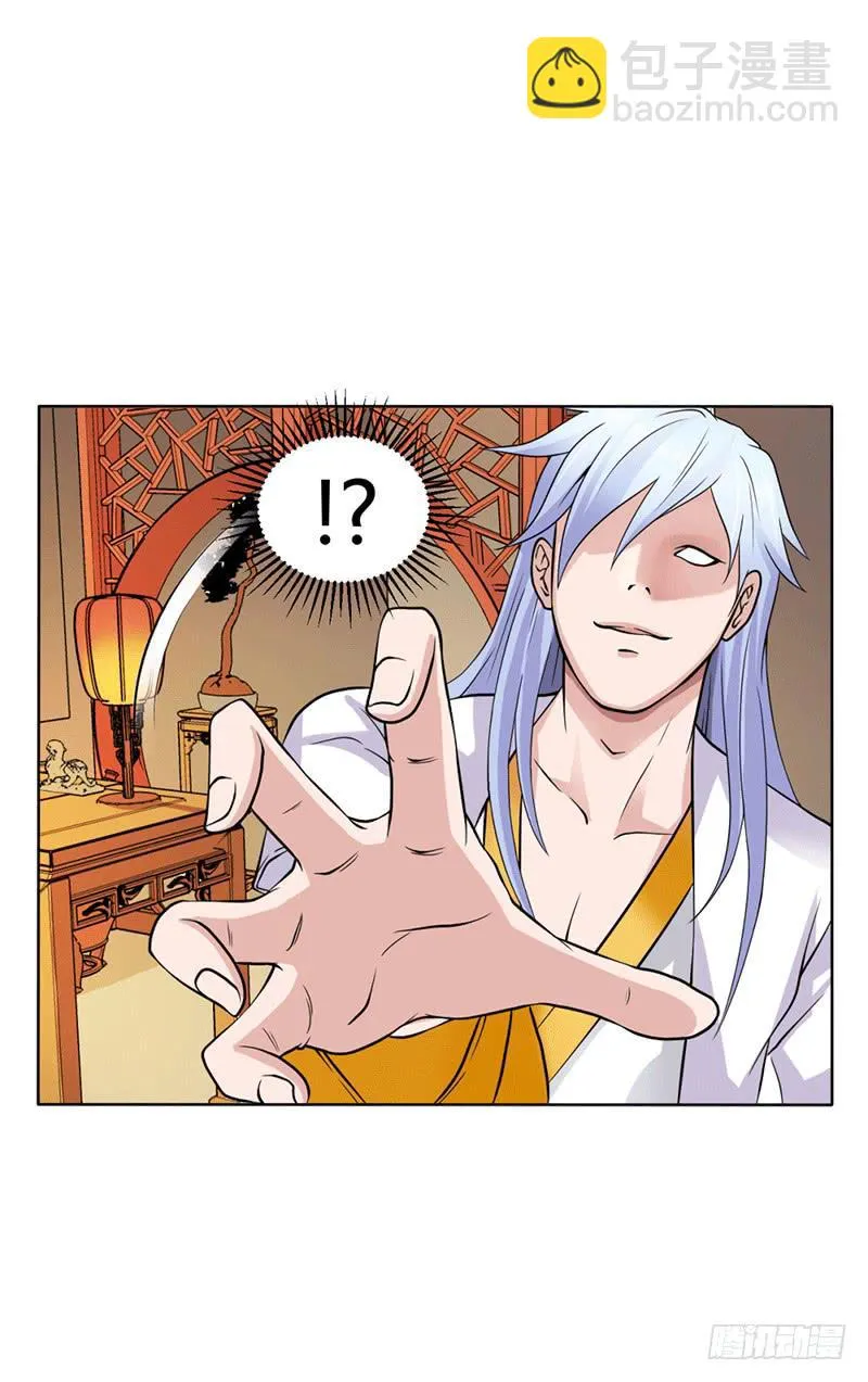 第十一话 第3页