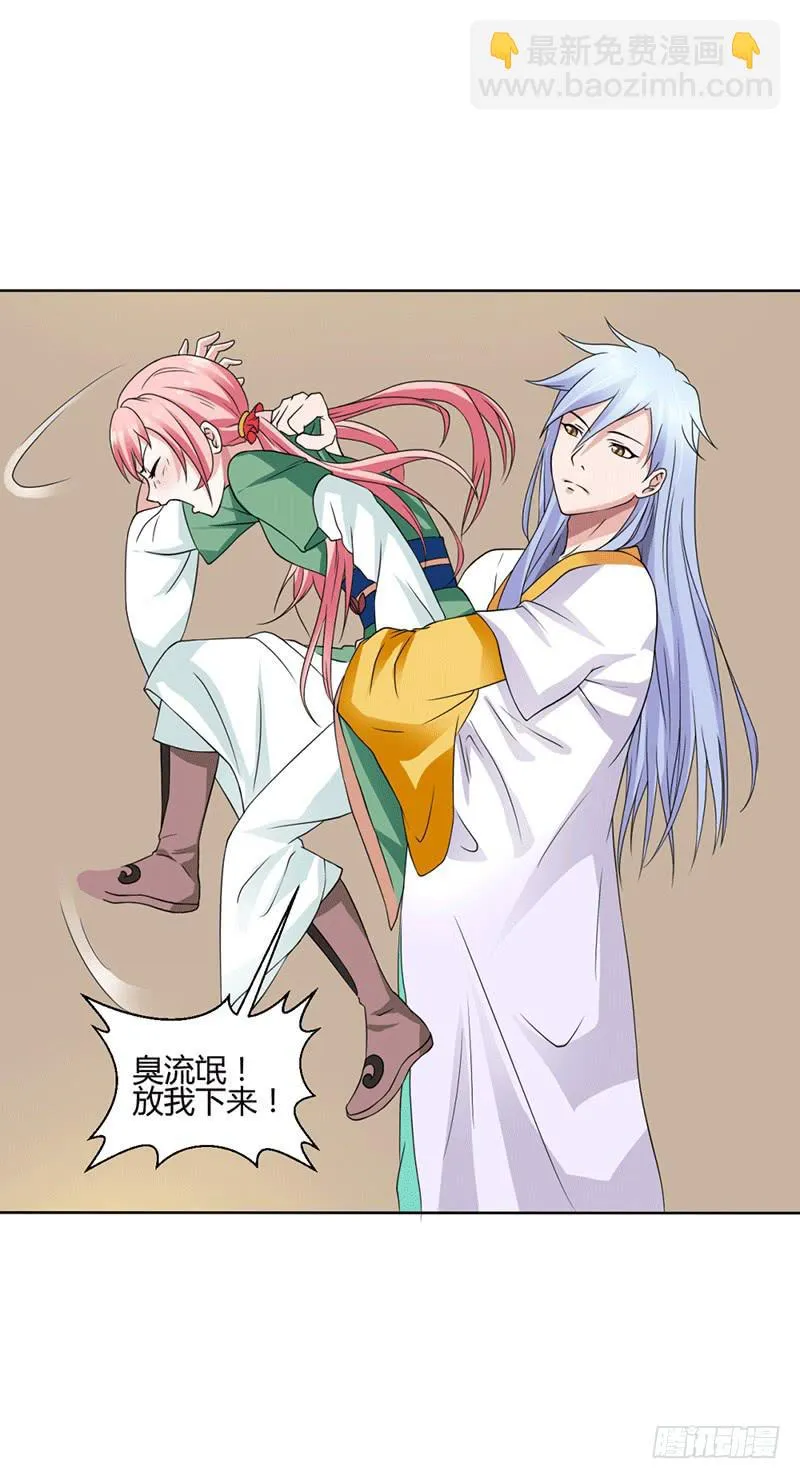 第十一话 第4页