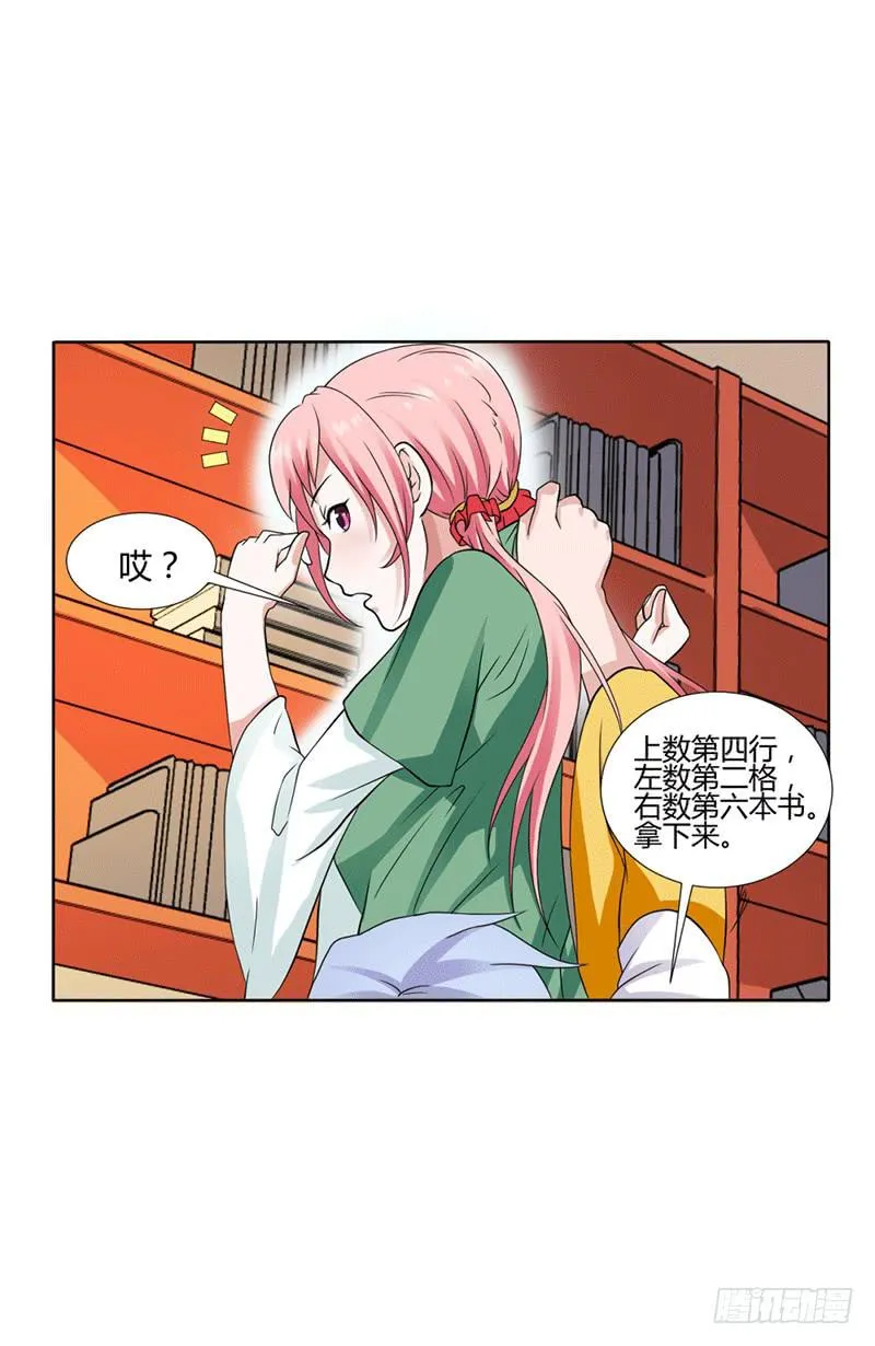第十一话 第5页