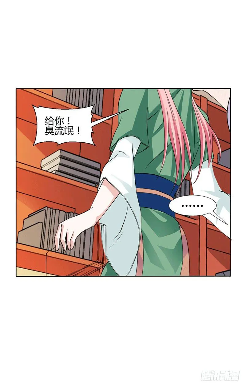 第十一话 第7页