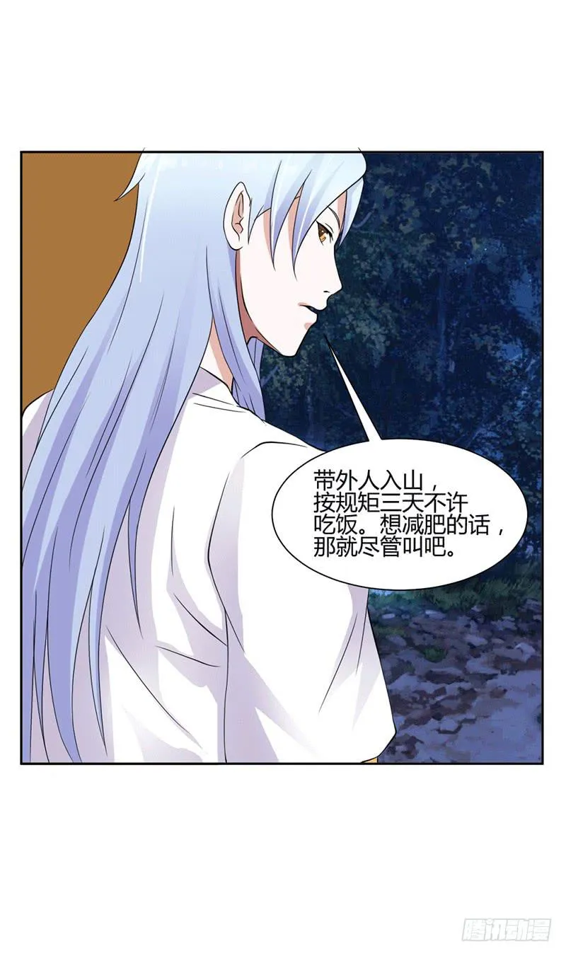 第十一话 第10页