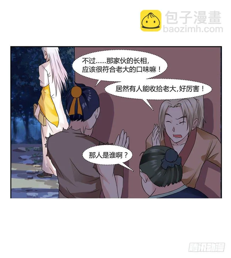 第十一话 第13页