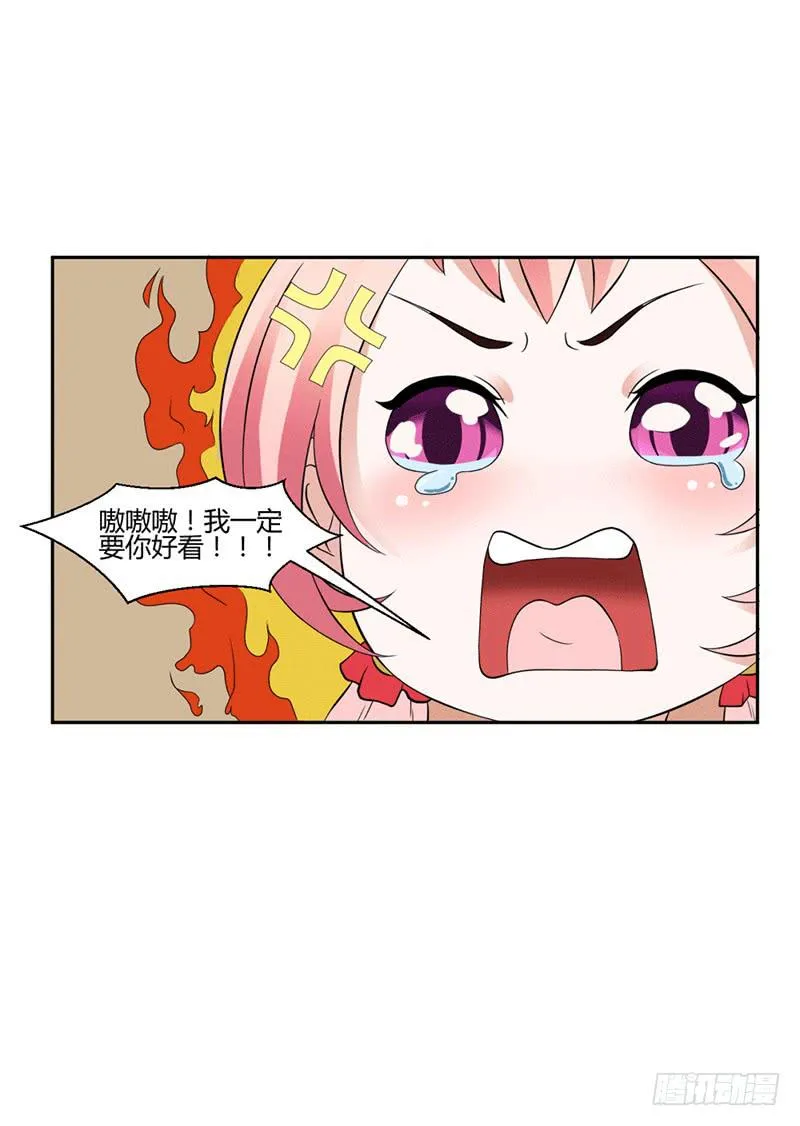第十一话 第14页