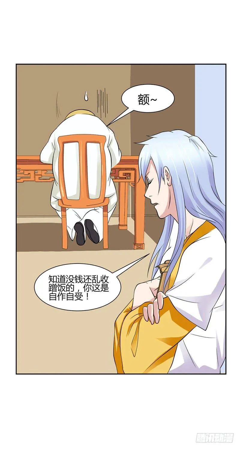 第十一话 第18页