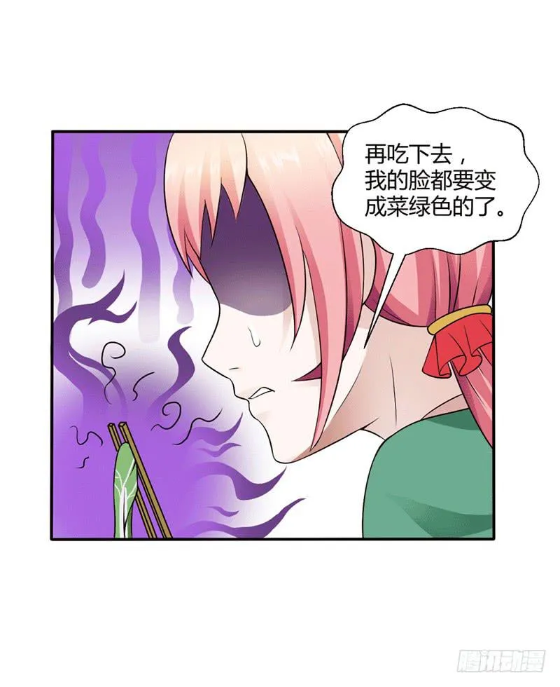 第十一话 第24页
